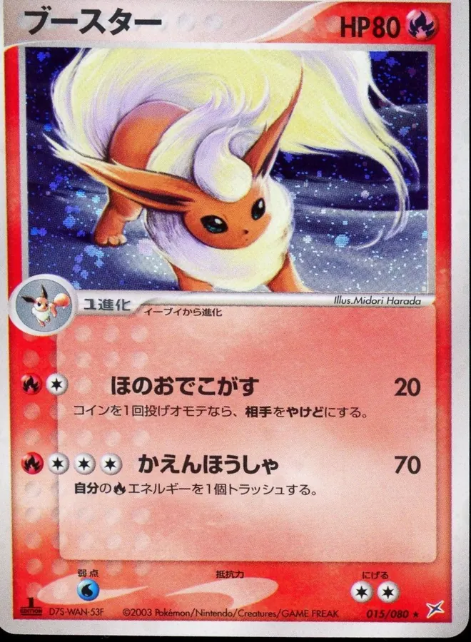 Flareon [1st-Edition]